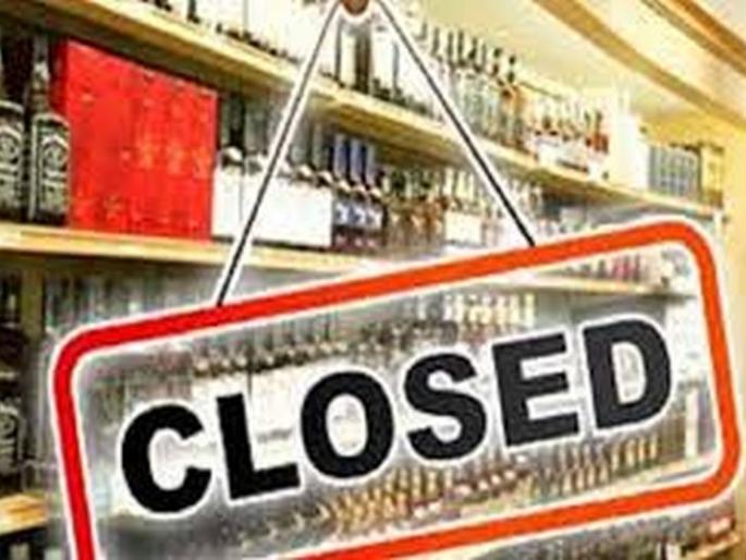 Violation of rules; 'Seal' wine shop in Washim! | नियमांचे उल्लंघन; वाशिममधील वाईन शॉपीला ठोकले ‘सील’! Violation of rules; 'Seal' wine shop in Washim! | नियमांचे उल्लंघन; वाशिममधील वाईन शॉपीला ठोकले ‘सील’!