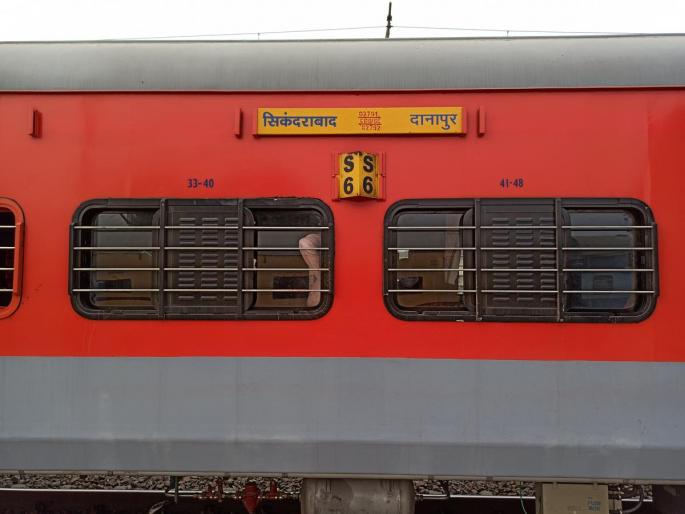 secunderabad danapur via nagpur train to be started | सिकंदराबाद-दानापूर व्हाया नागपूर ट्रेन आजपासून; प्रवाशांना दिलासा secunderabad danapur via nagpur train to be started | सिकंदराबाद-दानापूर व्हाया नागपूर ट्रेन आजपासून; प्रवाशांना दिलासा