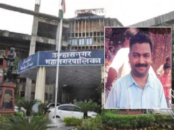 Crime News Security guard of Ulhasnagar Municipal Hospital end his life | उल्हासनगर महापालिका रुग्णालयाच्या सुरक्षारक्षकाची आत्महत्या Crime News Security guard of Ulhasnagar Municipal Hospital end his life | उल्हासनगर महापालिका रुग्णालयाच्या सुरक्षारक्षकाची आत्महत्या