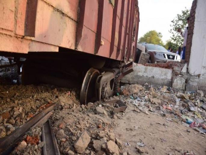 The goods train lost control and entered the parking area at the railway station at haryana | भिंत तोडून मालगाडी थेट पार्किंगमध्ये घुसली अन् सगळ्यांच्या काळजाचा ठोका चुकला The goods train lost control and entered the parking area at the railway station at haryana | भिंत तोडून मालगाडी थेट पार्किंगमध्ये घुसली अन् सगळ्यांच्या काळजाचा ठोका चुकला