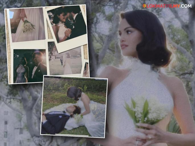 popular singer selena gomez married to boyfriend benny blanco shares wedding pictures on social media | प्रसिद्ध गायिका सेलेना गोमेज अडकली विवाहबंधनात, सोशल मीडियावर शेअर केले खास क्षण!