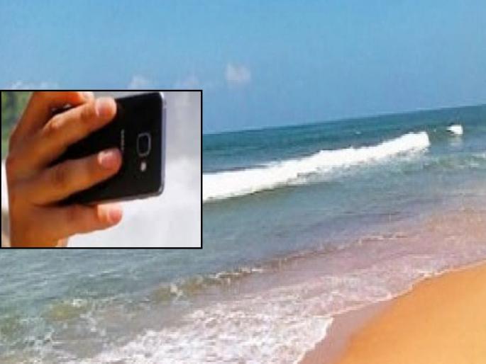 A young man from Kolhapur drowned after falling into the sea while taking a selfie at Bhandarpule in Ratnagiri | Ratnagiri: सेल्फी काढण्याच्या नादात कोल्हापूरच्या तरुणाने गमावला जीव