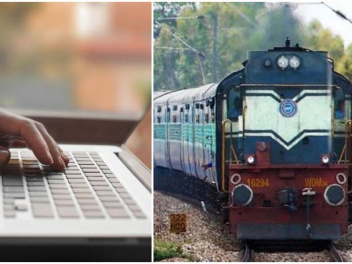 Arrested for selling train tickets by 'hacked' website | वेबसाईट 'हॅक' करुन रेल्वेचे तिकीट विक्री करणाऱ्यास अटक Arrested for selling train tickets by 'hacked' website | वेबसाईट 'हॅक' करुन रेल्वेचे तिकीट विक्री करणाऱ्यास अटक