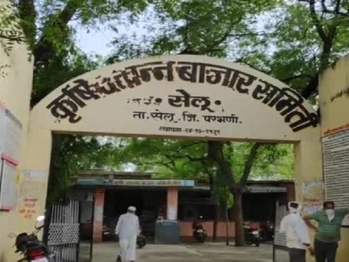 Board of Directors of the Selu Market Committee dismissed; Irregularities in work | सेलू बाजार समितीचे संचालक मंडळ बरखास्त; कामकाजातील अनियमितता भोवली Board of Directors of the Selu Market Committee dismissed; Irregularities in work | सेलू बाजार समितीचे संचालक मंडळ बरखास्त; कामकाजातील अनियमितता भोवली