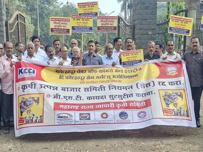 Turnover of Rs 30 crores stalled in Kolhapur district due to traders' strike against cess | सेस विरोधात व्यापाऱ्यांच्या बंदमुळे कोल्हापूर जिल्ह्यात ३० कोटींची उलाढाल ठप्प Turnover of Rs 30 crores stalled in Kolhapur district due to traders' strike against cess | सेस विरोधात व्यापाऱ्यांच्या बंदमुळे कोल्हापूर जिल्ह्यात ३० कोटींची उलाढाल ठप्प