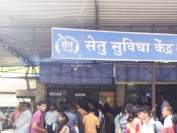 Tender of setu facility centers in Sindhudurga to Gujarati company, serious allegation of Shiv Sena Thackeray group | सिंधुदुर्गातील सेतू सुविधा केंद्रांचे टेंडर गुजराती कंपनीला, ठाकरे गटाचा गंभीर आरोप Tender of setu facility centers in Sindhudurga to Gujarati company, serious allegation of Shiv Sena Thackeray group | सिंधुदुर्गातील सेतू सुविधा केंद्रांचे टेंडर गुजराती कंपनीला, ठाकरे गटाचा गंभीर आरोप