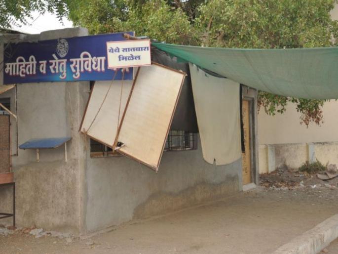 Locked bridge centers for 'our government' | ‘आपले सरकार’साठी सेतू केंद्रांना कुलूप Locked bridge centers for 'our government' | ‘आपले सरकार’साठी सेतू केंद्रांना कुलूप