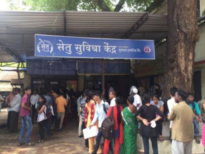 Depression in Government Educational Institutions for Setu Centers | सेतू केंद्रांसाठी सरकारी शैक्षणिक संस्थांमध्ये उदासीनता Depression in Government Educational Institutions for Setu Centers | सेतू केंद्रांसाठी सरकारी शैक्षणिक संस्थांमध्ये उदासीनता