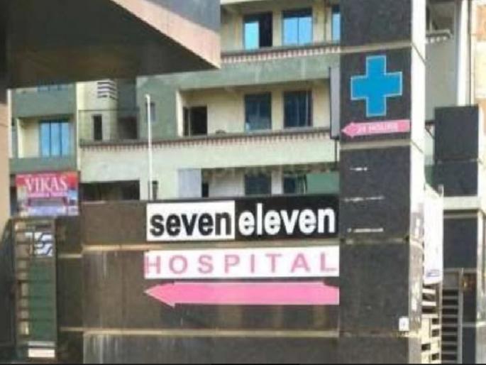 Narendra Mehta's Seven Eleven Company is finally giving the hospital to Corporation | आ. नरेंद्र मेहतांच्या सेव्हन ईलेव्हन कंपनीकडून पालिकेला दवाखाना व प्रसुतीगृह देण्यास अखेर होकार Narendra Mehta's Seven Eleven Company is finally giving the hospital to Corporation | आ. नरेंद्र मेहतांच्या सेव्हन ईलेव्हन कंपनीकडून पालिकेला दवाखाना व प्रसुतीगृह देण्यास अखेर होकार