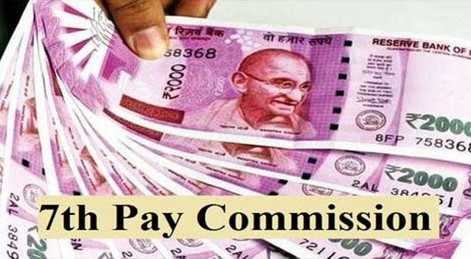 Arriars of Seventh Pay Commission will get with August's salary | सातव्या वेतन आयोगाची थकबाकी ऑगस्टच्या वेतनासोबत जमा होणार Arriars of Seventh Pay Commission will get with August's salary | सातव्या वेतन आयोगाची थकबाकी ऑगस्टच्या वेतनासोबत जमा होणार