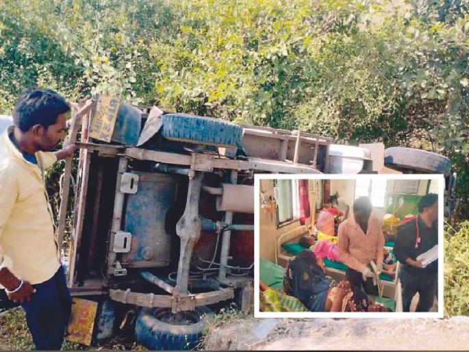 cargo vehicle overturned; 19 women farm laborers injured, both seriously | भरधाव मालवाहू वाहन उलटले; १९ शेतमजूर महिला जखमी, दोघी गंभीर cargo vehicle overturned; 19 women farm laborers injured, both seriously | भरधाव मालवाहू वाहन उलटले; १९ शेतमजूर महिला जखमी, दोघी गंभीर