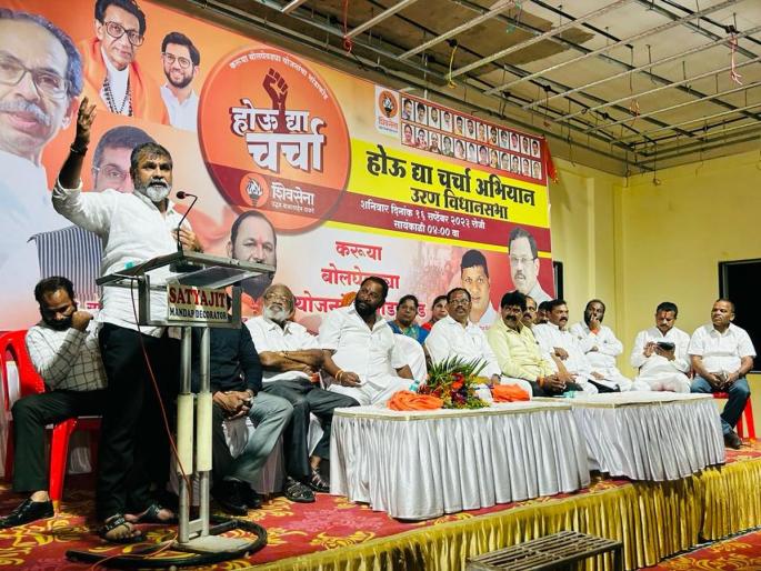 Shiv Sena should send Shiv sainik to teach traitors a lesson in Uran Legislative Assembly says Shiv Sena Deputy Leader MLA Sachin Ahir | उरण विधानसभेत गद्दारांना धडा शिकविण्यासाठी शिवसेनेचाच शिलेदार पाठवा - शिवसेना उपनेते आमदार सचिन अहिर Shiv Sena should send Shiv sainik to teach traitors a lesson in Uran Legislative Assembly says Shiv Sena Deputy Leader MLA Sachin Ahir | उरण विधानसभेत गद्दारांना धडा शिकविण्यासाठी शिवसेनेचाच शिलेदार पाठवा - शिवसेना उपनेते आमदार सचिन अहिर