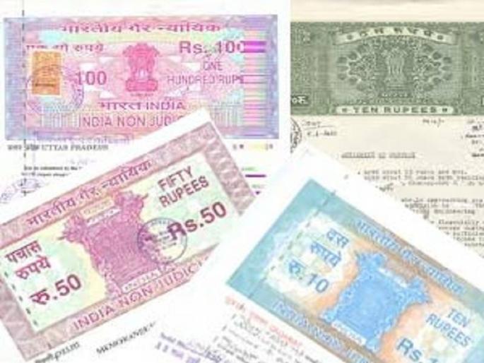 Government of Maharashtra's Abhay Yojana for Stamp Duty and Penalty, a one-window facility launched | महाराष्ट्र शासनाची मुद्रांक शुल्क व दंडासाठी अभय योजना, एक खिडकी सुविधा सुरू Government of Maharashtra's Abhay Yojana for Stamp Duty and Penalty, a one-window facility launched | महाराष्ट्र शासनाची मुद्रांक शुल्क व दंडासाठी अभय योजना, एक खिडकी सुविधा सुरू