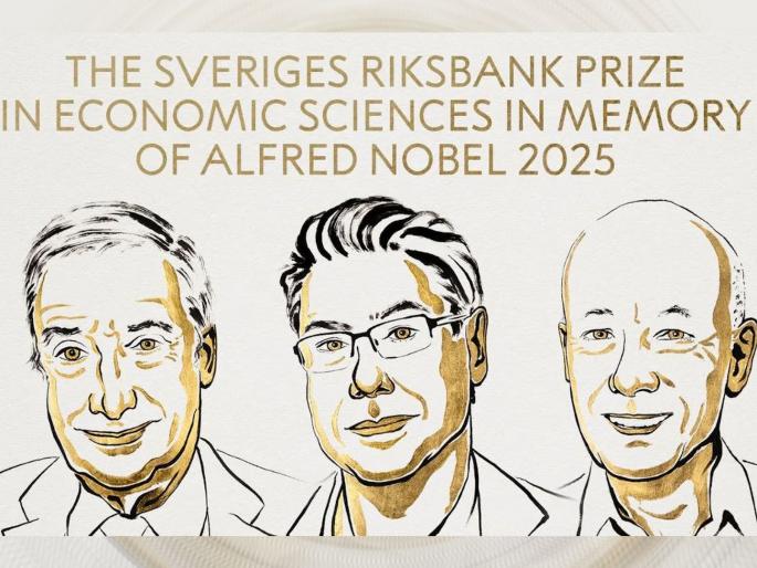 New ideas pave the way for development Nobel Prize for three economists who conducted research | नवीन कल्पनांमुळेच खुला होतो विकासाचा मार्ग... संशोधन करणाऱ्या तीन अर्थतज्ज्ञांना नोबेल New ideas pave the way for development Nobel Prize for three economists who conducted research | नवीन कल्पनांमुळेच खुला होतो विकासाचा मार्ग... संशोधन करणाऱ्या तीन अर्थतज्ज्ञांना नोबेल