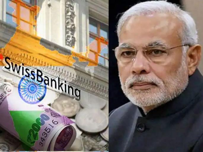 286% higher deposits in Swiss banks from India; Congress demands release of white paper | मोदींंच्या काळात स्वीस बँकेत भारतातून २८६% जास्त रक्कम जमा 286% higher deposits in Swiss banks from India; Congress demands release of white paper | मोदींंच्या काळात स्वीस बँकेत भारतातून २८६% जास्त रक्कम जमा