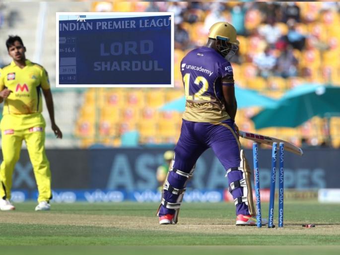 IPL 2021, CSK vs KKR : Andre Russell goes for 20, Magical ball from Shardul Thakur, picks up the big wicket, Watch Video  | IPL 2021, CSK vs KKR : महत्त्वाचा खेळाडू टिपायचाय, मग शार्दूल ठाकूरला बोलवा; 'लॉर्ड' शार्दूलच्या मॅजिकल चेंडूवर आंद्रे रसेलचा उडाला त्रिफळा