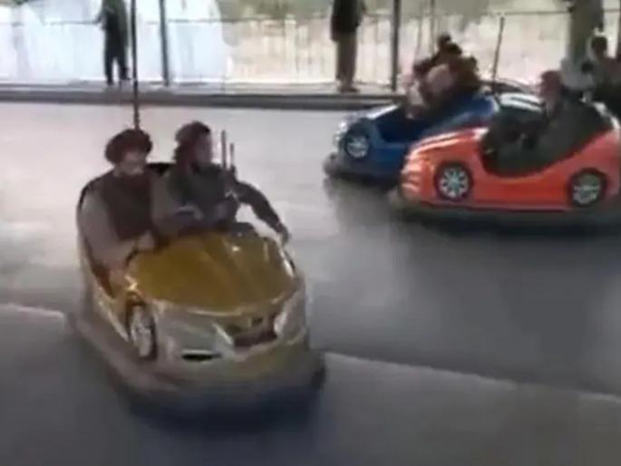 Afghanistan: Taliban terrorist enjoying in Kabul Amusement park, people in terror; Video viral | Afghanistan: तालिबानींनी जत्रा भरवली! काबुल मिळताच पार्कमध्ये घुसले, मौजमस्ती सुरु; Video व्हायरल Afghanistan: Taliban terrorist enjoying in Kabul Amusement park, people in terror; Video viral | Afghanistan: तालिबानींनी जत्रा भरवली! काबुल मिळताच पार्कमध्ये घुसले, मौजमस्ती सुरु; Video व्हायरल
