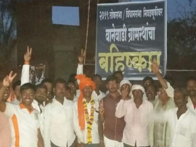 boycott candidate Become a member of parliment, voters felicitate villagers in osmanabad lok sabha | मतदानावर बहिष्कार टाकणारा उमेदवार बनला 'खासदार', गावकऱ्यांनी केला सत्कार boycott candidate Become a member of parliment, voters felicitate villagers in osmanabad lok sabha | मतदानावर बहिष्कार टाकणारा उमेदवार बनला 'खासदार', गावकऱ्यांनी केला सत्कार