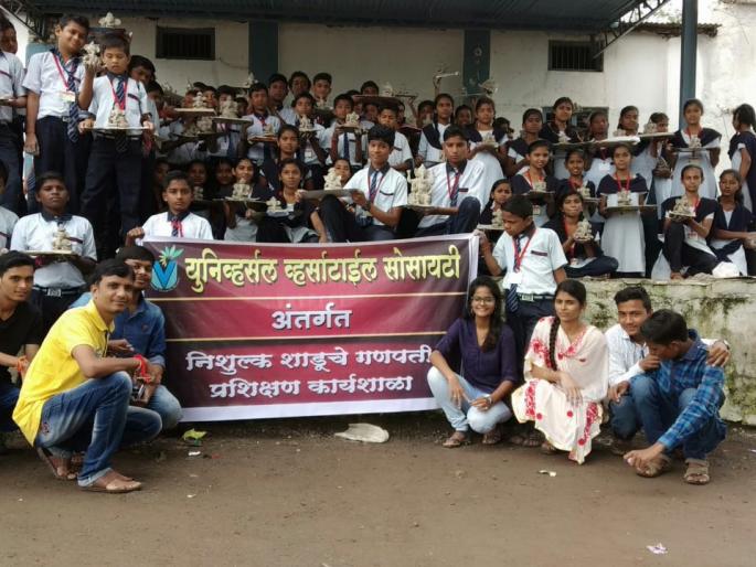 Lessons for school students to create Ganesha! | शालेय विद्यार्थ्यांना दिले शाडूचे गणपती तयार करण्याचे धडे! Lessons for school students to create Ganesha! | शालेय विद्यार्थ्यांना दिले शाडूचे गणपती तयार करण्याचे धडे!