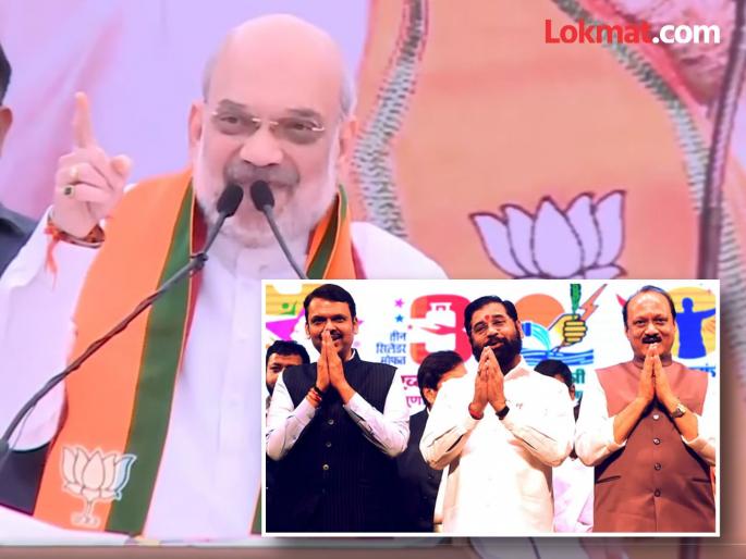 Maharashtra Assembly Election 2024 - BJP leader Amit Shah criticizes Mahavikas Aghadi in Sangli assembly, Shah's statement that Devendra Fadnavis wants to win | महायुतीचा मुख्यमंत्री कोण?, अमित शाहांनी दिले संकेत; एका विधानानं चर्चांना उधाण Maharashtra Assembly Election 2024 - BJP leader Amit Shah criticizes Mahavikas Aghadi in Sangli assembly, Shah's statement that Devendra Fadnavis wants to win | महायुतीचा मुख्यमंत्री कोण?, अमित शाहांनी दिले संकेत; एका विधानानं चर्चांना उधाण