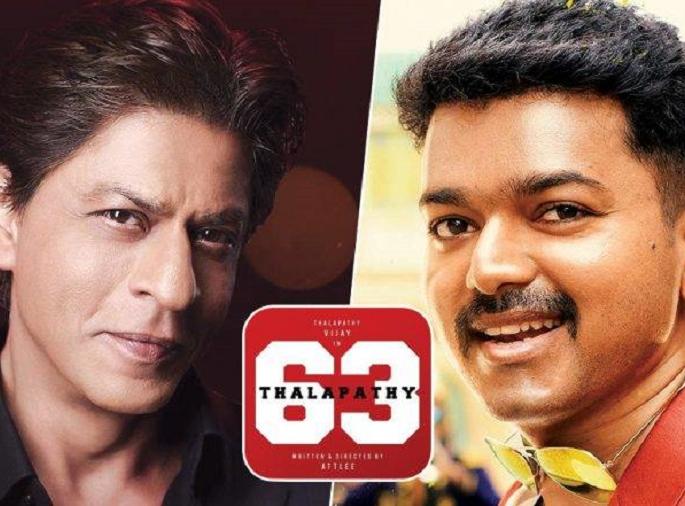 shahrukh khan all set to play villain in south star vijays thalapathy 63 | किंगखान शाहरूखला साऊथ सुपरस्टार विजयची साथ! ‘थलपति 63’मध्ये साकारणार खलनायक! shahrukh khan all set to play villain in south star vijays thalapathy 63 | किंगखान शाहरूखला साऊथ सुपरस्टार विजयची साथ! ‘थलपति 63’मध्ये साकारणार खलनायक!