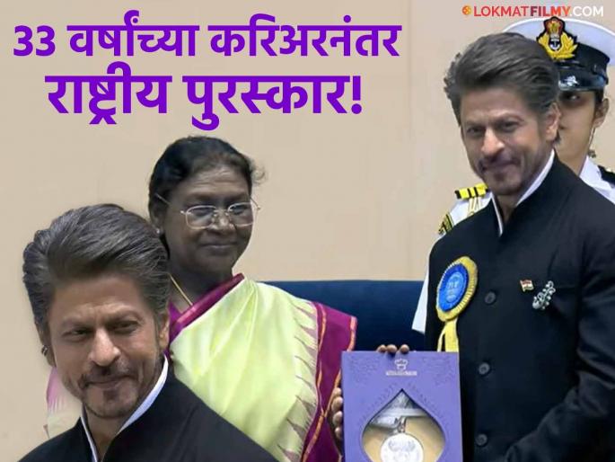 71st National Film Award shah rukh khan awarded with best actor for jawaan | National Film Award: पांढरे केस, गॉगल आणि सूटबूट! राष्ट्रीय पुरस्कारासाठी शाहरुखचा लूक, 'त्या' कृतीने जिंकली मनं