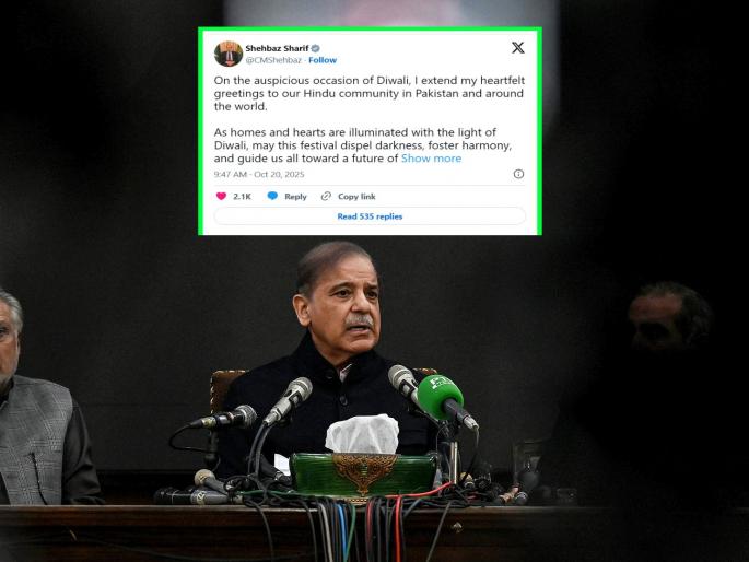 Shahbaz Sharif Diwali Blessing: Has Pakistan's tone changed? Prime Minister Shahbaz Sharif wished Diwali; Hindus all over the world said... | पाकिस्तानचे सूर बदलले? शाहबाज यांनी दिवाळीच्या शुभेच्छा दिल्या; जगभरातील हिंदू असा उल्लेख केला, पण... Shahbaz Sharif Diwali Blessing: Has Pakistan's tone changed? Prime Minister Shahbaz Sharif wished Diwali; Hindus all over the world said... | पाकिस्तानचे सूर बदलले? शाहबाज यांनी दिवाळीच्या शुभेच्छा दिल्या; जगभरातील हिंदू असा उल्लेख केला, पण...