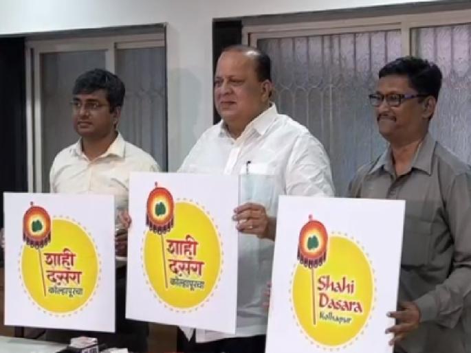 This year Kolhapur Shahi Dussehra Festival will be a grand and rich cultural program from its inception | यंदा कोल्हापूरचा शाही दसरा महोत्सव होणार भव्यदिव्य, घटस्थापनेपासून भरगच्च सांस्कृतिक कार्यक्रम This year Kolhapur Shahi Dussehra Festival will be a grand and rich cultural program from its inception | यंदा कोल्हापूरचा शाही दसरा महोत्सव होणार भव्यदिव्य, घटस्थापनेपासून भरगच्च सांस्कृतिक कार्यक्रम
