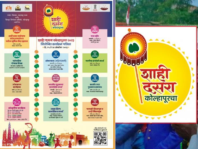 A grand spectacle of programs during the Dussehra festival in Kolhapur but there is no response from the audience | Kolhapur: दसरा महोत्सवात कार्यक्रमांचा मोठा थाट.. पण प्रेक्षकांचा नसतो प्रतिसाद