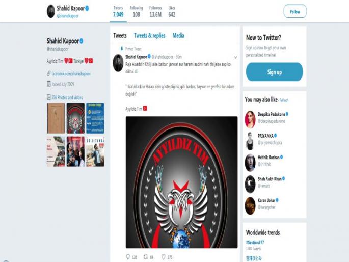 Shahid Kapoor's Twitter and Instagram account hacked | शाहिद कपूरचे ट्विटर आणि इन्स्टाग्राम अकाऊंट झाले हॅक Shahid Kapoor's Twitter and Instagram account hacked | शाहिद कपूरचे ट्विटर आणि इन्स्टाग्राम अकाऊंट झाले हॅक