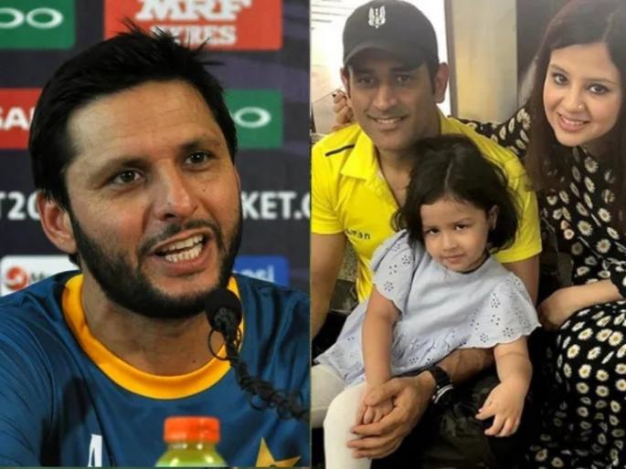 MS Dhoni doesn't deserve such treatment: Shahid Afridi reacts after CSK skipper's family gets online threats | महेंद्रसिंग धोनीच्या मुलीला धमकी; पाकिस्तानी क्रिकेटपटू शाहिद आफ्रिदी म्हणतो...