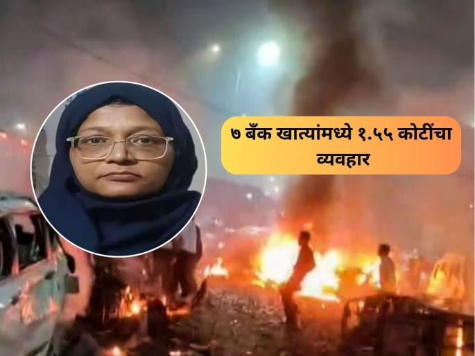 delhi blast case doctor shaheen suspicious funding ats nia major action latest investigation | Delhi Blast : दिल्ली स्फोटातील डॉ. शाहीनच्या कोट्यवधींच्या फंडिंगबाबत धक्कादायक खुलासा, ATS-NIA चे छापे delhi blast case doctor shaheen suspicious funding ats nia major action latest investigation | Delhi Blast : दिल्ली स्फोटातील डॉ. शाहीनच्या कोट्यवधींच्या फंडिंगबाबत धक्कादायक खुलासा, ATS-NIA चे छापे