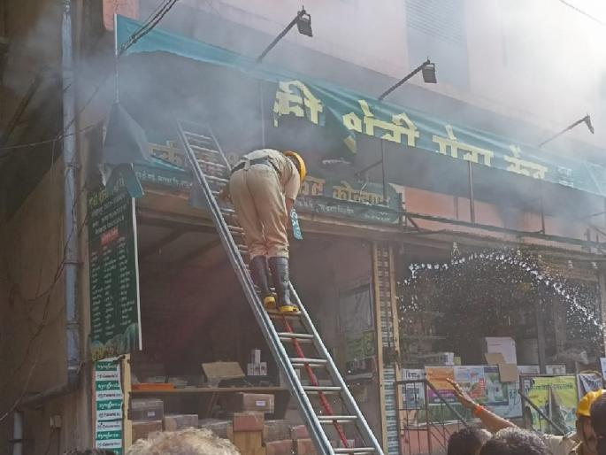 A fire broke out at the Agricultural Service Center at Shahupuri in Kolhapur | कोल्हापुरातील शाहूपुरीत कृषी सेवा केंद्राला आग, वेळीच आग विझवल्याने अनर्थ टळला A fire broke out at the Agricultural Service Center at Shahupuri in Kolhapur | कोल्हापुरातील शाहूपुरीत कृषी सेवा केंद्राला आग, वेळीच आग विझवल्याने अनर्थ टळला