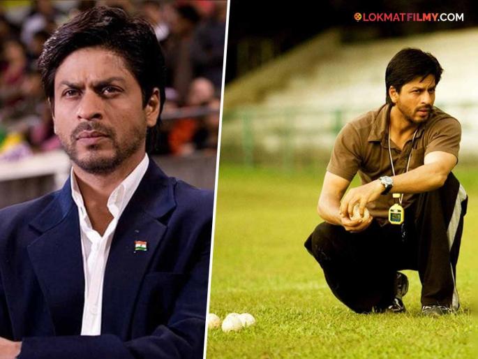 Shahrukh Khan was not the first choice for 'Chak De India', this superstar was chosen | 'चक दे इंडिया'साठी शाहरुख खानला नव्हती पहिली पसंती, या सुपरस्टारची झालेली निवड Shahrukh Khan was not the first choice for 'Chak De India', this superstar was chosen | 'चक दे इंडिया'साठी शाहरुख खानला नव्हती पहिली पसंती, या सुपरस्टारची झालेली निवड