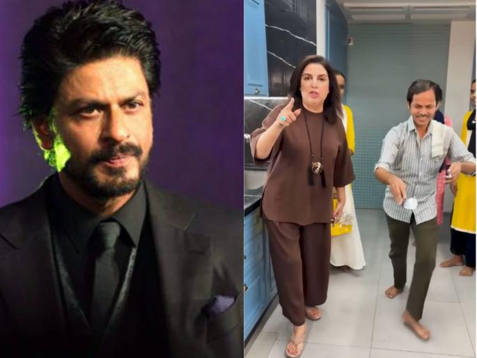 shahrukh khan comment on Farah khan cook dilip dance video bards of bollywood songs | "फराह तुला माफी मागायला हवी!"; दिलीपचा डान्स बघून किंग खानची प्रतिक्रिया, स्पष्टच म्हणाला-