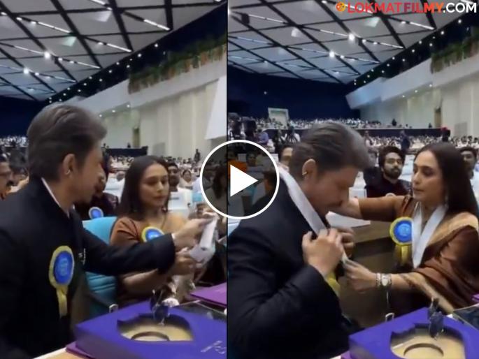 shahrukh khan innocent behaviour wins heart at 71st national award | Video: "स्वतःचं मेडल राणीला दिलं आणि नंतर..."; राष्ट्रीय पुरस्कार सोहळ्यात शाहरुखच्या निरागस स्वभावाने जिंकली मनं