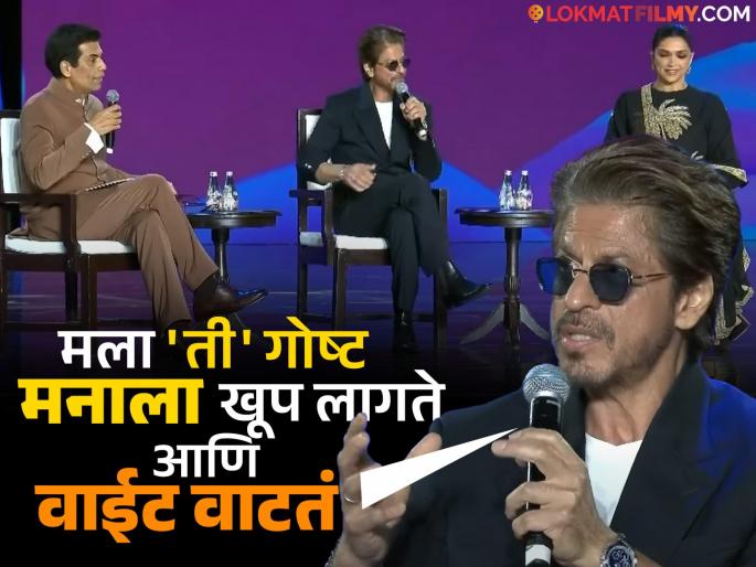 Shahrukh Khan made a big revelation once he thaught to quit acting waves summit 2025 | "अभिनय सोडायचा विचार मनात आला होता.."; शाहरुख खानचा मोठा खुलासा, म्हणाला- "त्या दिवशी.." Shahrukh Khan made a big revelation once he thaught to quit acting waves summit 2025 | "अभिनय सोडायचा विचार मनात आला होता.."; शाहरुख खानचा मोठा खुलासा, म्हणाला- "त्या दिवशी.."