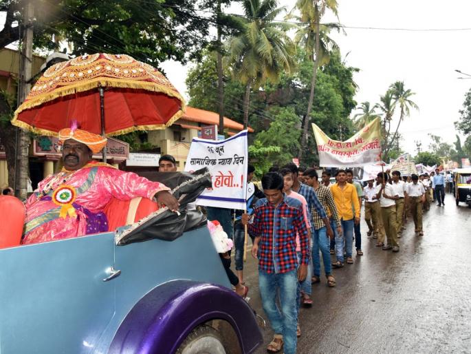 Sangli: A good response to social justice dindi, in the wake of social justice | सांगली : सामाजिक न्याय दिंडीला चांगला प्रतिसाद, सामाजिक न्याय दिन उत्साहात Sangli: A good response to social justice dindi, in the wake of social justice | सांगली : सामाजिक न्याय दिंडीला चांगला प्रतिसाद, सामाजिक न्याय दिन उत्साहात