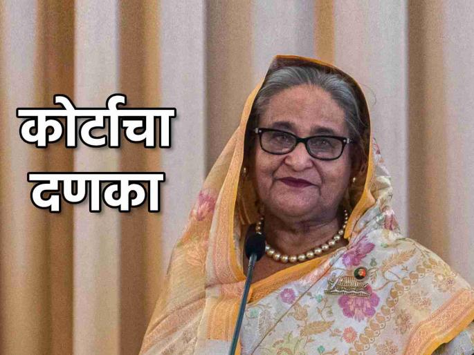 bangladesh court bans sheikh hasina family travel after post coup violence Muhammad Yunus | बांगलादेश कोर्टाने दिला महत्त्वाचा निर्णय! माजी पंतप्रधान शेख हसीना यांना सुनावली 'ही' शिक्षा bangladesh court bans sheikh hasina family travel after post coup violence Muhammad Yunus | बांगलादेश कोर्टाने दिला महत्त्वाचा निर्णय! माजी पंतप्रधान शेख हसीना यांना सुनावली 'ही' शिक्षा