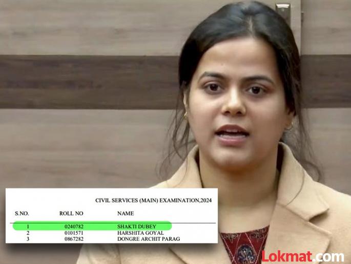 Shakti Dubey of Prayagraj has secured first rank in the final result of UPSC CSE 2024 | कॅम्पसमधील पेट्रोलिंग व्हॅनकडे पाहिलं अन् निर्णय घेतला; ७ वर्षांच्या मेहनतीने देशात पहिली आली शक्ती दुबे Shakti Dubey of Prayagraj has secured first rank in the final result of UPSC CSE 2024 | कॅम्पसमधील पेट्रोलिंग व्हॅनकडे पाहिलं अन् निर्णय घेतला; ७ वर्षांच्या मेहनतीने देशात पहिली आली शक्ती दुबे