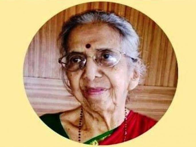 Yog Vidya Niketan co-founder Shakuntala Sadashiv Nimbalkar passed away | योग विद्या निकेतनच्या सहसंस्थापक शकुंतला सदाशिव निंबाळकर यांचे निधन Yog Vidya Niketan co-founder Shakuntala Sadashiv Nimbalkar passed away | योग विद्या निकेतनच्या सहसंस्थापक शकुंतला सदाशिव निंबाळकर यांचे निधन
