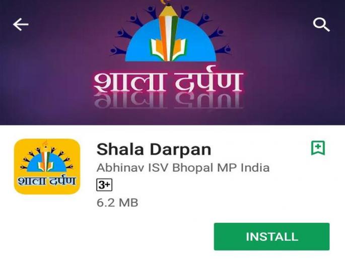 Parents will get 'live commentary' of children's school, 'Shaladarpan' project of Goa Education Department | पालकांना मिळणार मुलांची शाळेतील ‘लाईव्ह कमेंटरी’, गोवा शिक्षण खात्याचा ‘शालादर्पण’ प्रकल्प Parents will get 'live commentary' of children's school, 'Shaladarpan' project of Goa Education Department | पालकांना मिळणार मुलांची शाळेतील ‘लाईव्ह कमेंटरी’, गोवा शिक्षण खात्याचा ‘शालादर्पण’ प्रकल्प