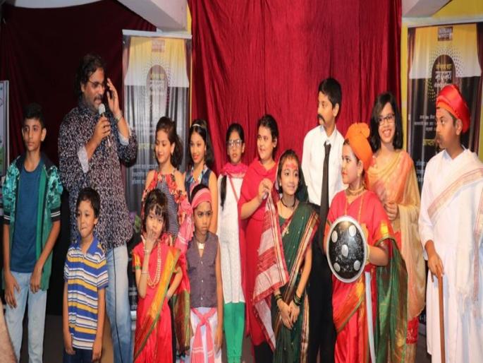 'Baljhumbad': 'Shubham Karoti Say' presented by child artist | अभिनय कट्ट्यावर जमली 'बालझुंबड' : बालकलाकारांनी सादर केले 'शुभम करोती म्हणा' 'Baljhumbad': 'Shubham Karoti Say' presented by child artist | अभिनय कट्ट्यावर जमली 'बालझुंबड' : बालकलाकारांनी सादर केले 'शुभम करोती म्हणा'