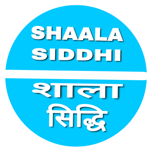 Akola tops in school Siddhi | शाळा सिद्धीमध्ये अकोला राज्यात अव्वल Akola tops in school Siddhi | शाळा सिद्धीमध्ये अकोला राज्यात अव्वल