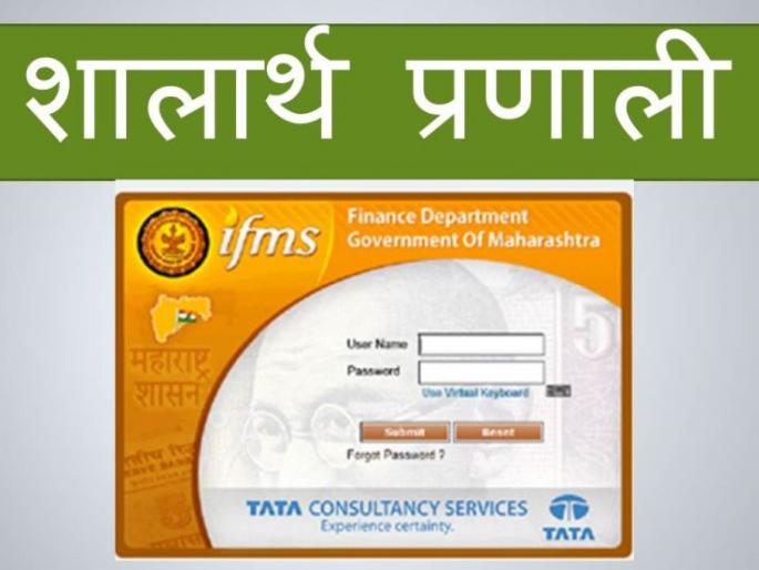 The data base software of the Shalarth system | शालार्थ प्रणालीच्या डाटा बेस सॉफ्टवेअरचा गोंधळ सुरूच! The data base software of the Shalarth system | शालार्थ प्रणालीच्या डाटा बेस सॉफ्टवेअरचा गोंधळ सुरूच!