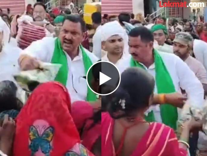 rjd mla shambhu yadav hits woman on head with saree during sare distribution video viral | संतापजनक! साड्या वाटपासाठी बोलावलं, रागाच्या भरात आमदाराने महिलेच्या डोक्यावर मारलं अन्... rjd mla shambhu yadav hits woman on head with saree during sare distribution video viral | संतापजनक! साड्या वाटपासाठी बोलावलं, रागाच्या भरात आमदाराने महिलेच्या डोक्यावर मारलं अन्...
