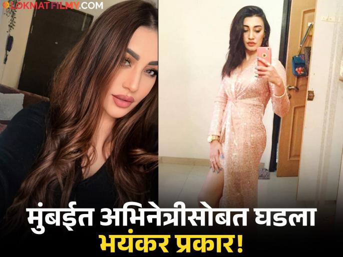 mumbai auto driver misbehave with bollywood actress shamim akbar ali in front of her daughter says | भरदिवसा रिक्षाचालकाकडून गैरवर्तन, बॉलिवूड अभिनेत्रीने सांगितला धक्कादायक प्रकार, म्हणाली-"माझा हात पिरगळला, मारहाण केली अन्..."