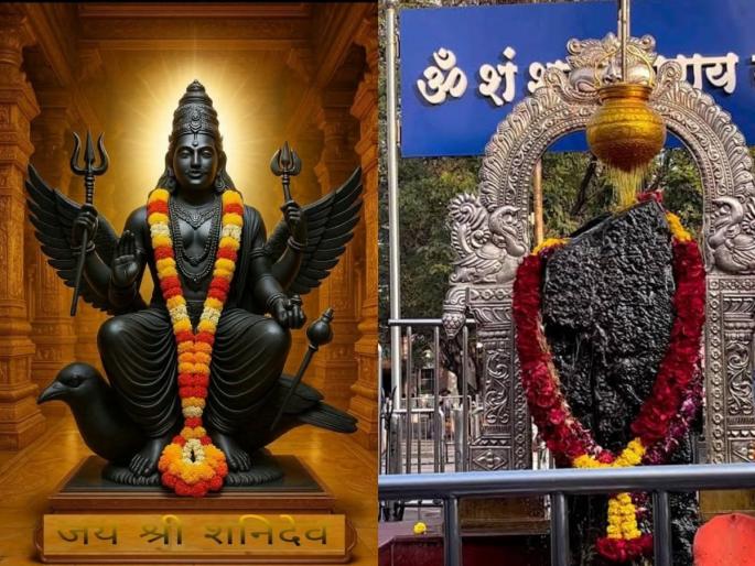 Astro Tips: Whether it's half past seven or not, 'these' remedies done on Saturday evening are beneficial! | Astro Tips: साडेसाती असो वा नसो, शनिवारी सायंकाळी केलेले 'हे' उपाय देतात लाभ!