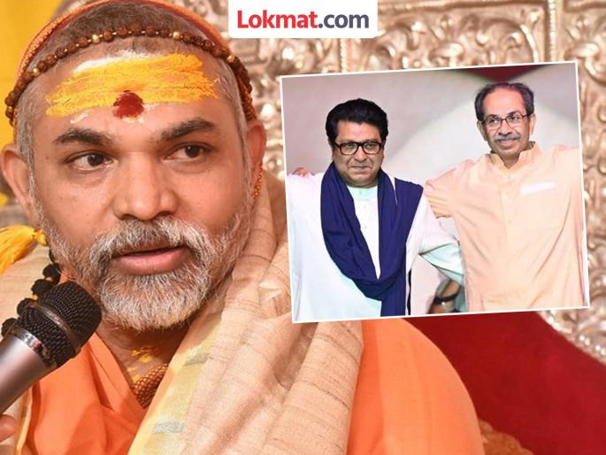 shankaracharya swami avimukteshwaranand saraswati maharaj said that thackeray is from magadh and maharashtra accepted them | “ठाकरे बाहेरचे आहेत, महाराष्ट्राने स्वीकारले अन् आता ते...”: शंकराचार्य अविमुक्तेश्वरानंद shankaracharya swami avimukteshwaranand saraswati maharaj said that thackeray is from magadh and maharashtra accepted them | “ठाकरे बाहेरचे आहेत, महाराष्ट्राने स्वीकारले अन् आता ते...”: शंकराचार्य अविमुक्तेश्वरानंद
