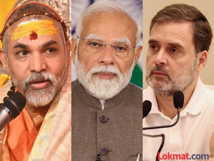 shankaracharya swami avimukteshwaranand saraswati maharaj reaction over congress to be choice of rahul gandhi as prime minister after narendra modi | नरेंद्र मोदींनंतर PM म्हणून काँग्रेसकडून राहुल गांधींचा पर्याय? शंकराचार्यांचे मोठे विधान shankaracharya swami avimukteshwaranand saraswati maharaj reaction over congress to be choice of rahul gandhi as prime minister after narendra modi | नरेंद्र मोदींनंतर PM म्हणून काँग्रेसकडून राहुल गांधींचा पर्याय? शंकराचार्यांचे मोठे विधान